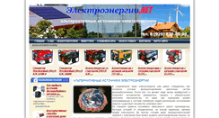 Desktop Screenshot of elektroenergii.net